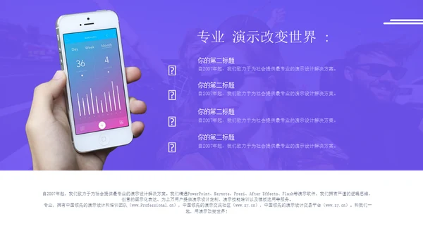 简约运营数据分析报告通用PPT模板