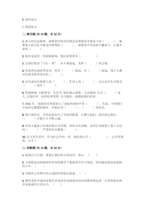 部编版五年级下册道德与法治试题 期末测试卷加答案（必刷）.docx