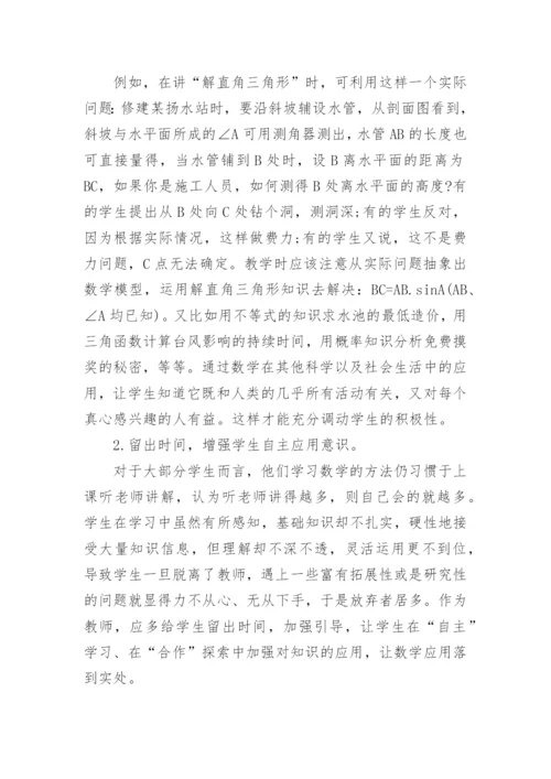 数学大学本科生毕业论文.docx
