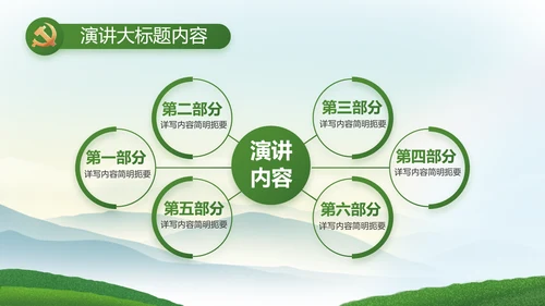 乡村振兴农业发展新农村动态PPT
