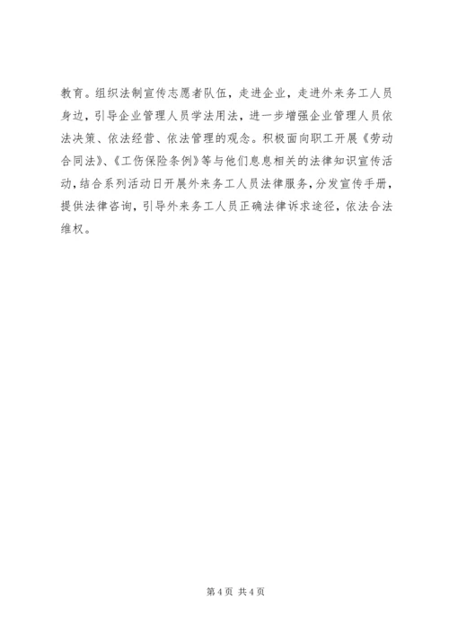 普法依法治理工作计划 (9).docx