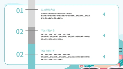 绿色扁平风书籍暑期快乐生活分享班会课PPT模板