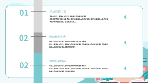 绿色扁平风书籍暑期快乐生活分享班会课PPT模板