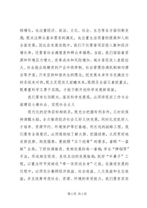 优秀党员思想汇报：学习要用科学的态度和方法.docx