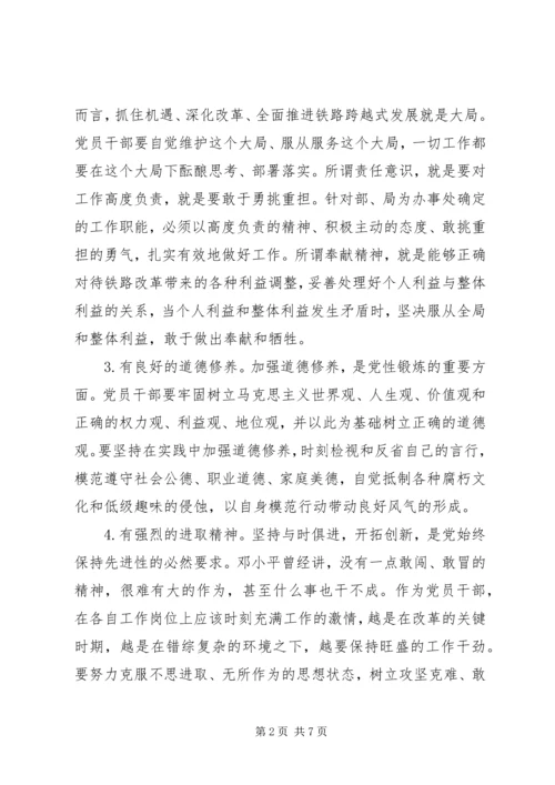 学习贯彻党章党员讲课材料.docx