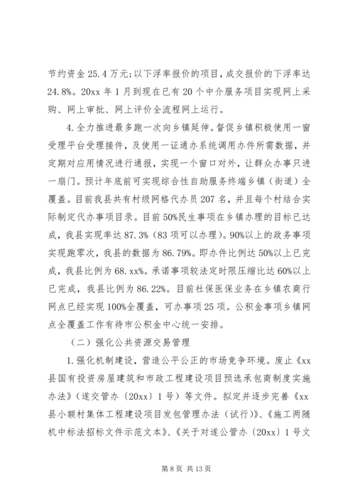 乡镇工作总结及计划.docx