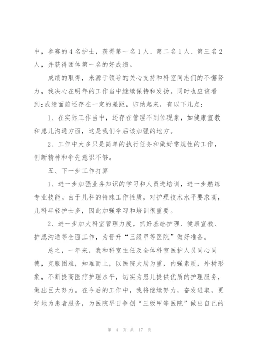 新生儿科副护士长的述职报告.docx