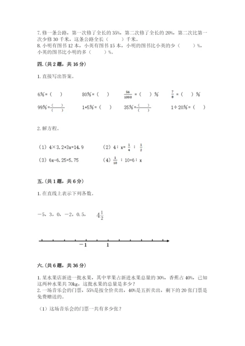 青岛版数学小升初模拟试卷【新题速递】.docx