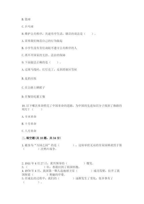部编版五年级下册道德与法治 期末测试卷附完整答案（网校专用）.docx