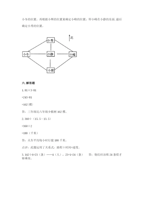 小学数学三年级下册期中测试卷附答案【黄金题型】.docx