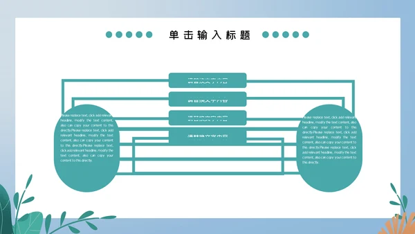蓝色卡通儿童夏令营计划安排通用PPT模板