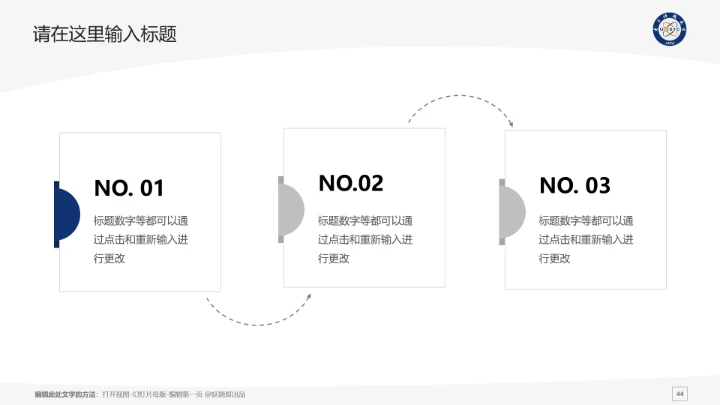电子科技大学课题学术汇报毕业论文答辩通用PPT模板