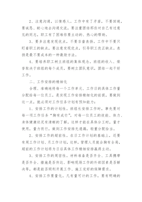 公司运营管理方案_2.docx