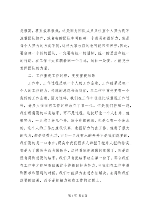 培训心得体会2篇.docx