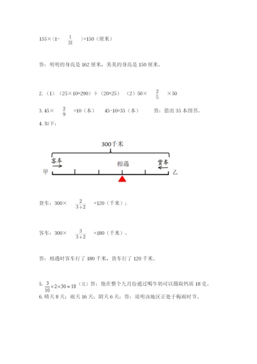 西师大版六年级上册数学第一单元 分数乘法 测试卷（易错题）.docx