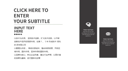 商务活动营销无色设计通用PPT模板