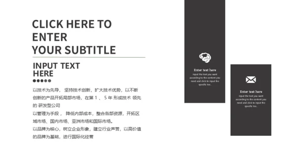 商务活动营销无色设计通用PPT模板