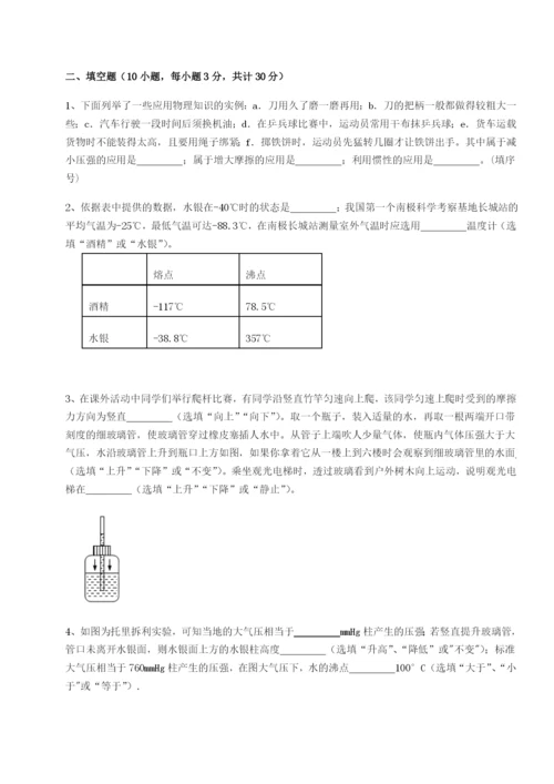 基础强化黑龙江七台河勃利县物理八年级下册期末考试专项练习试卷（含答案解析）.docx