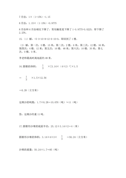 六年级小升初数学解决问题50道ab卷.docx