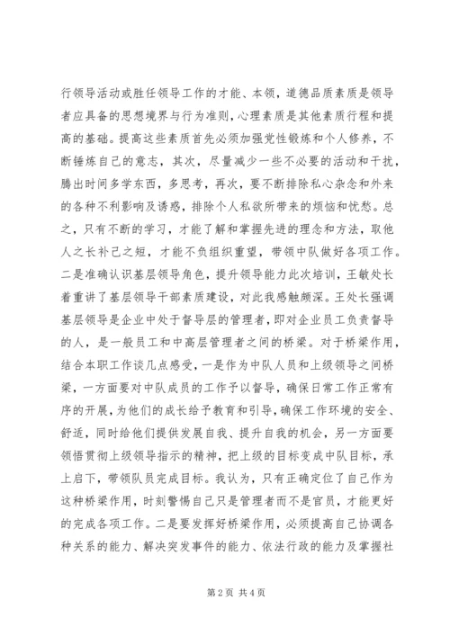 乡镇干部学习心得体会.docx