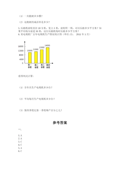 青岛版六年级数学下学期期末测试题精品【典优】.docx