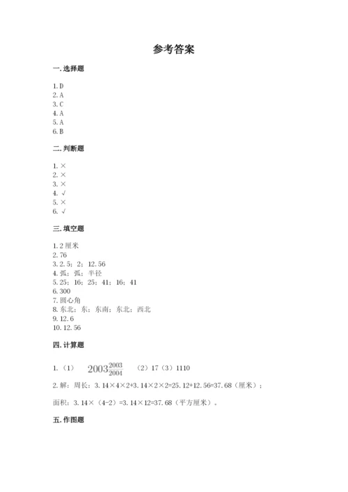 2022六年级上册数学期末考试试卷及参考答案（轻巧夺冠）.docx