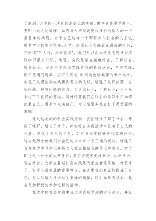 志愿服务心得2500字篇1.docx