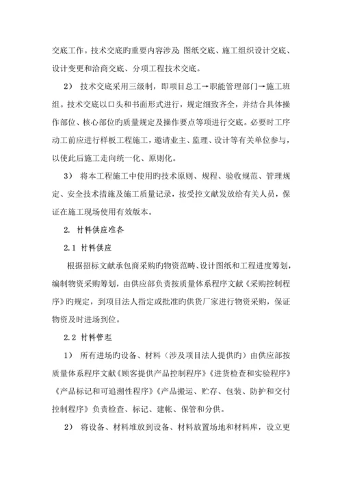 35KV输电线路综合施工专题方案.docx