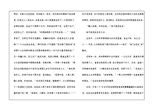 给予使我快乐初一优秀作文600字