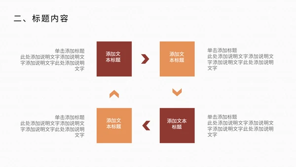 简约风五谷杂粮营销推广通用PPT模板