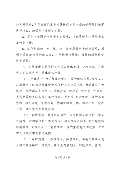 设备管理思路及方案.docx