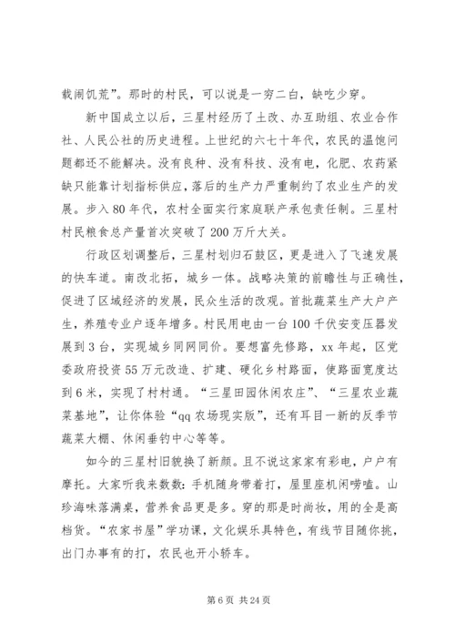 关于成长的演讲稿 (2).docx