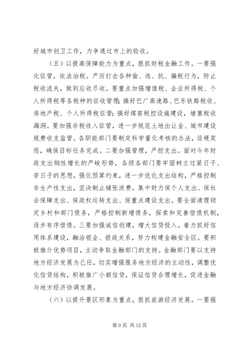 县长在一季度经济质量分析会讲话.docx