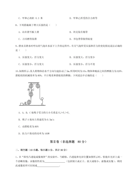 第二次月考滚动检测卷-重庆市兴龙湖中学物理八年级下册期末考试章节测评A卷（详解版）.docx