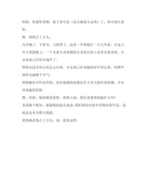 精编读书心得体会范文1000字.docx