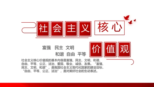 红色党支部年终工作总结述职报告学习教育PPT