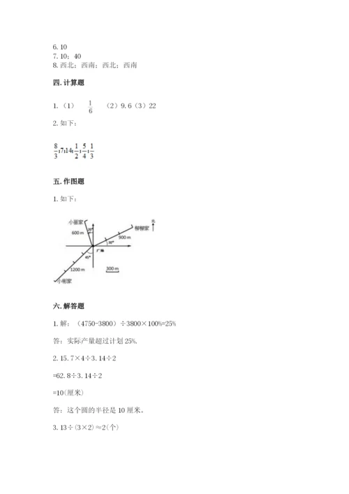 小学数学六年级上册期末测试卷含答案（典型题）.docx