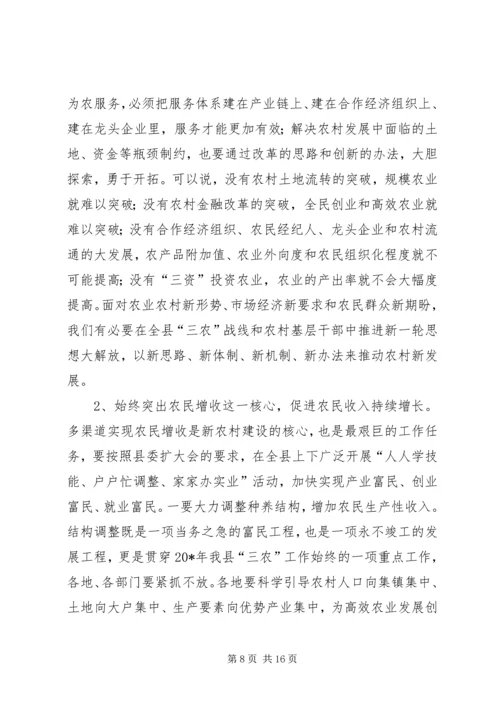 县新农村建设工作会议上的讲话.docx