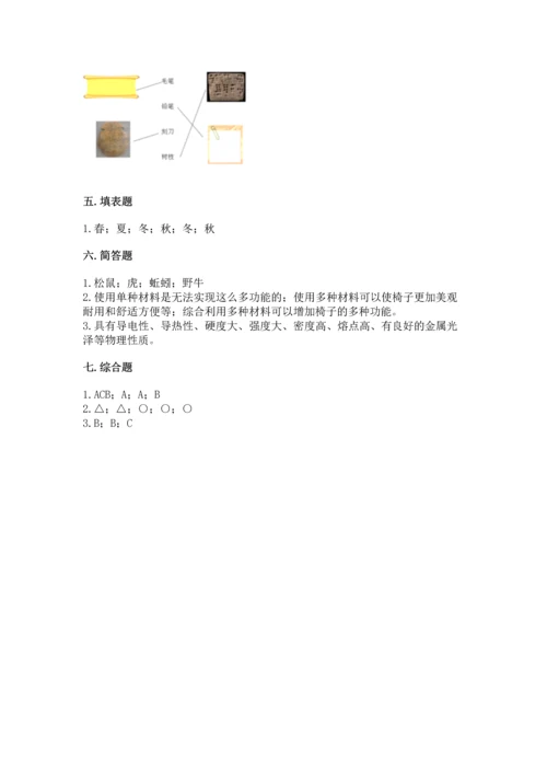 教科版科学二年级上册《期末测试卷》带答案（达标题）.docx