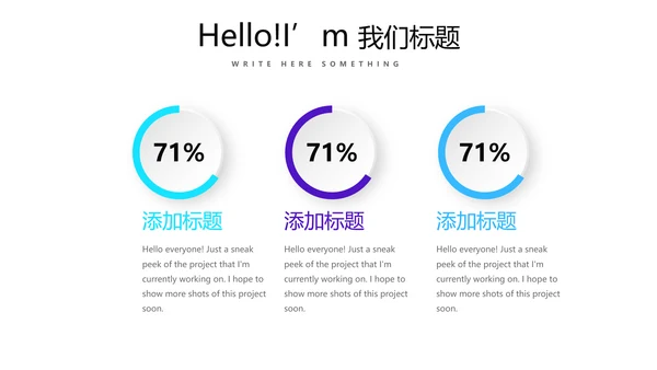 医院部门科室介绍动态PPT