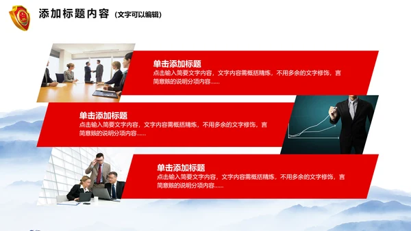 简约大气这检察院纪检监察动态PPT模板