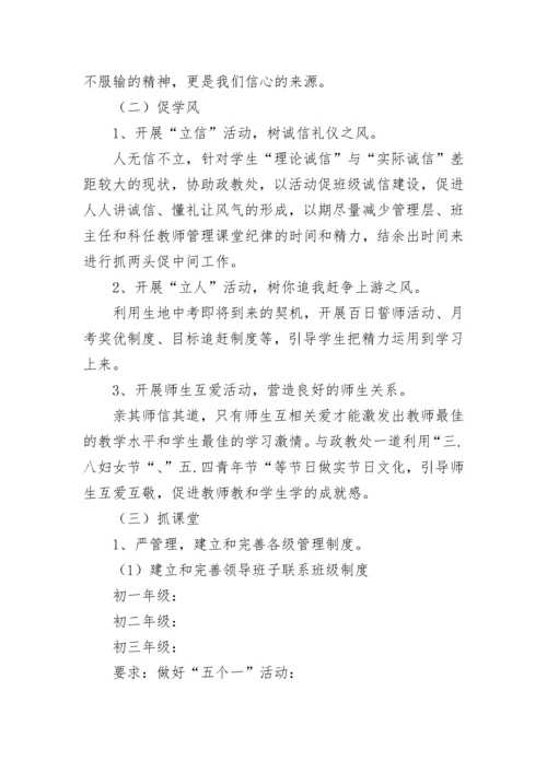 期末考试的质量分析报告.docx