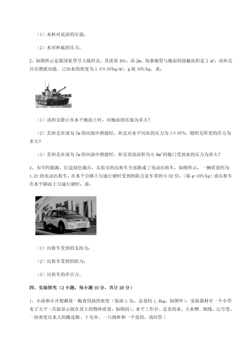 第二次月考滚动检测卷-重庆市大学城第一中学物理八年级下册期末考试专项测试练习题（详解）.docx