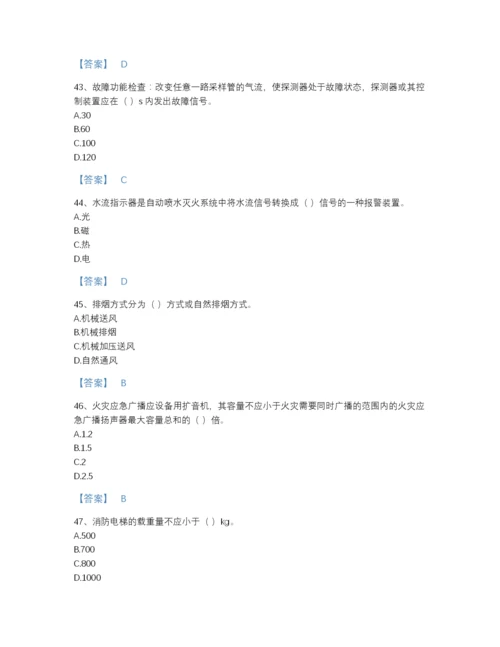 2022年云南省消防设施操作员之消防设备高级技能评估题库及1套完整答案.docx