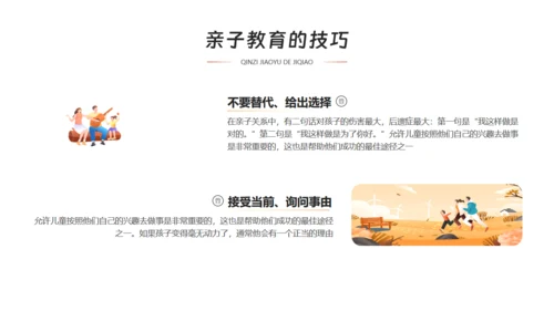 家庭教育知识讲座，快乐家庭通用PPT模板