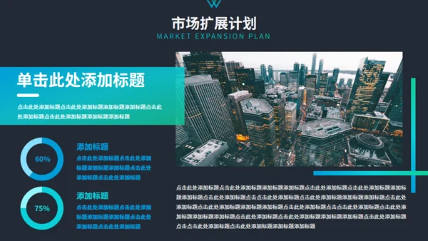 渐变微立体招商引资企业介绍通用PPT模板