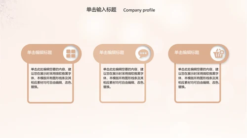 时尚美容美体减肥瘦身工作汇报ppt动态