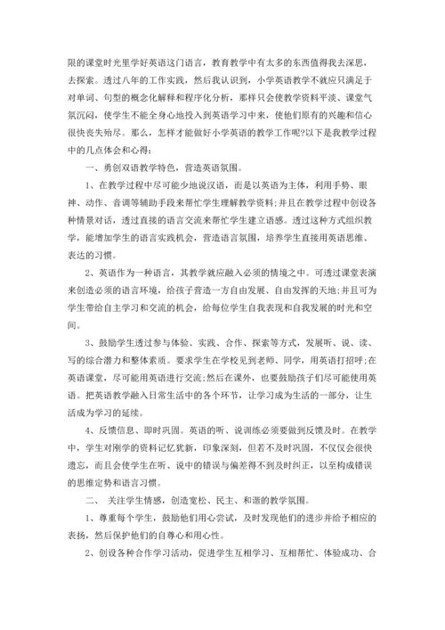 英语老师教学收获及心得5篇.docx