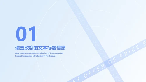 小清新蓝色礼物618狂欢购物节PPT模板
