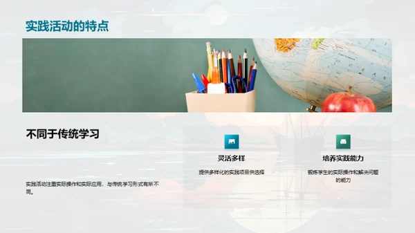 实践启航：初三探索